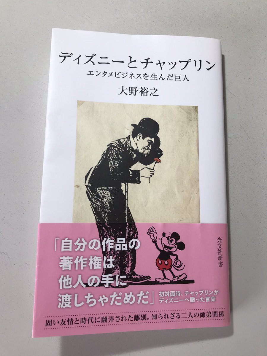 チャップリン公式 日本チャップリン協会 Chaplin Japan Twitter チャップリン公式 日本チャップリン協会 Chaplin Japan Twitter