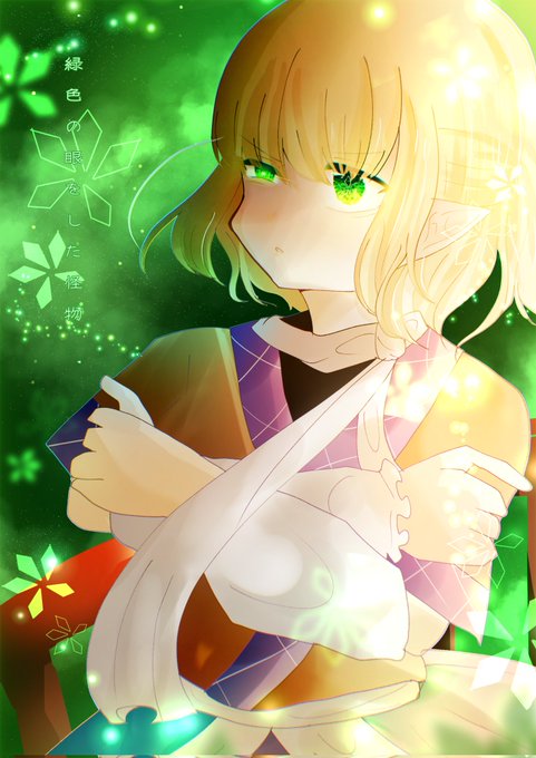 水橋パルスィのtwitterイラスト検索結果