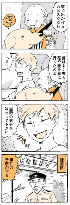 ナイトの夏休み(5)
姫ばあちゃんとナイトと川へ行く皆

#姫ばあちゃんとナイト
(単行本発売中🌤) 