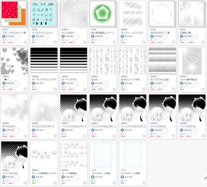 assets.clip-studio.com/ja-jp/search?u…

自分の原稿で使用するために作ったクリスタ素材をこちらで公開しています。
よかったらご使用くださいませ😊
有償・無償あります。
