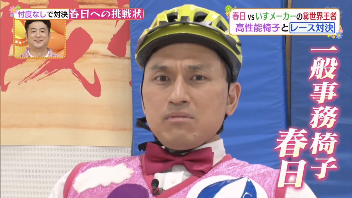 ヒルナンデスで 椅子 が話題に トレンドアットtv