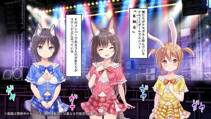 ケモガル立ち絵揃いました 