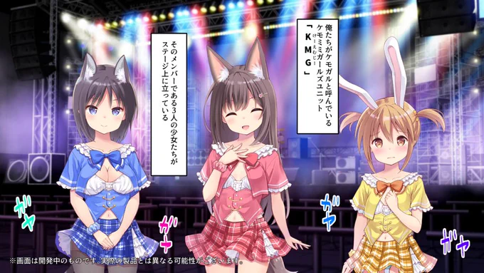ケモガル立ち絵揃いました 