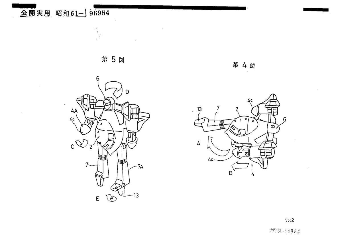 学研が1984年実用新案出願の変形ロボ玩具
デフォルメされたSR-71ブラックバードに変形
国内で商品化したかはわからないが、アメリカではLJN TOYSから「Switch Bots」のSTINGWINGとして出ていた模様
隠れ日本製だったのだろうか 