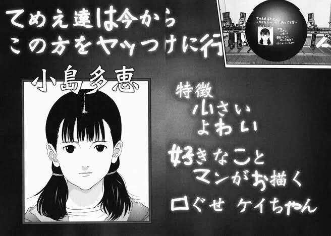 主人公に彼女が出来て、その彼女がターゲットになるところまでは高校生の時点で頭にありました。 