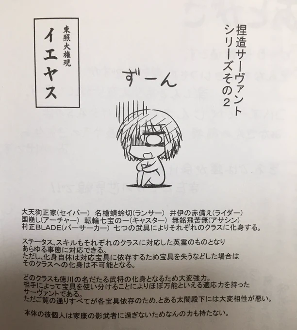 お前も同じこと言えるぞ6年放置されてる東照大権現徳川家康!!!!!!!ワンチャンあるくね!?って思ったけど世界を敵に回すレベルっていうプレッシャーが凄いぞ!!!?????? 