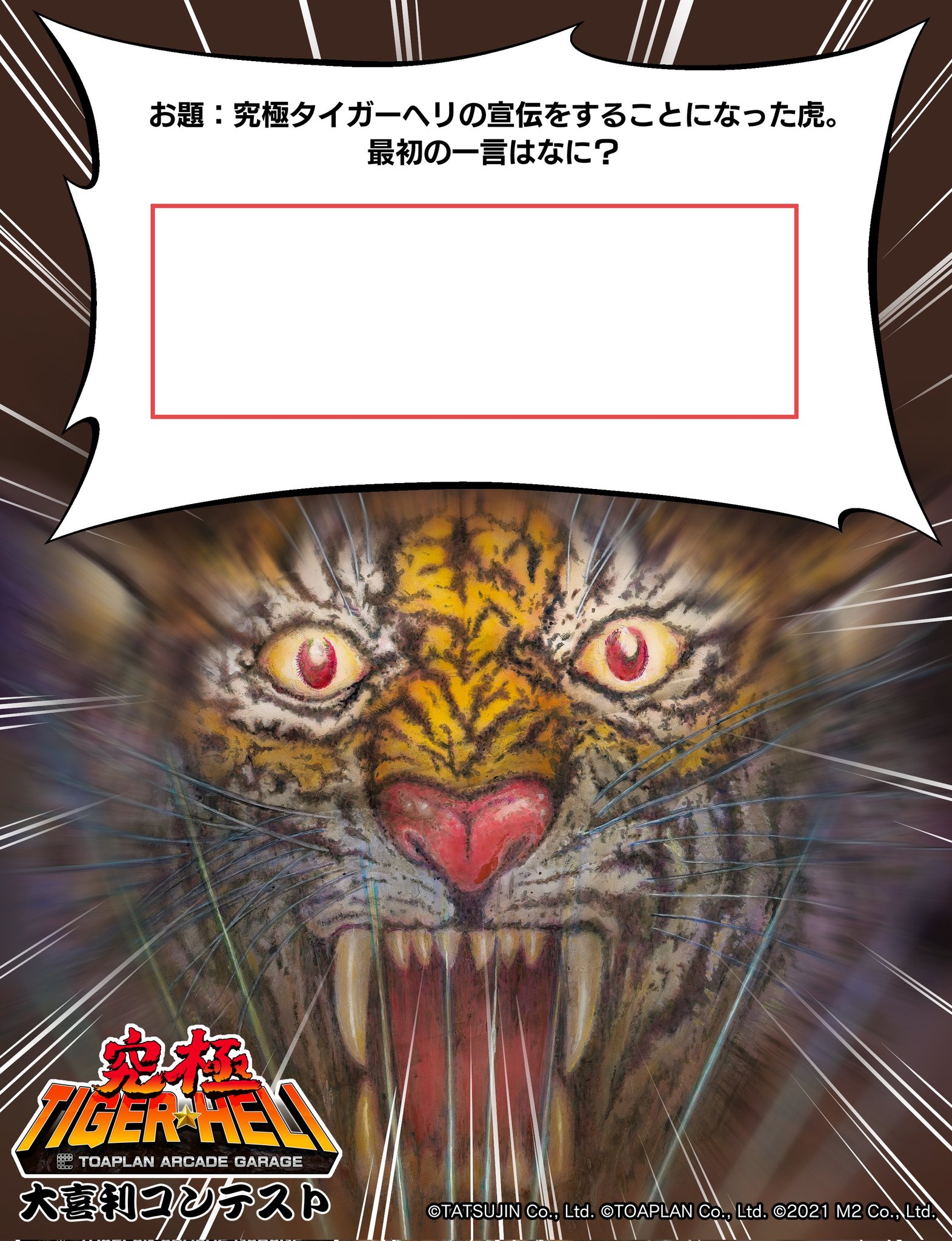 運ぶ様に謳う 聖闘士 矢の老師こと天秤座の童虎さん 背景に虎が出現しがち ライブラ Libra リーブラ ですから と いうわけで一見関係なさそうに見えるゲットスターまたの名をguardianが究極タイガーヘリに収録されていてもおかしく無いこと ガッテン