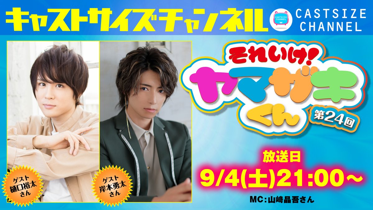 山﨑晶吾 Shogotter0 Twitter