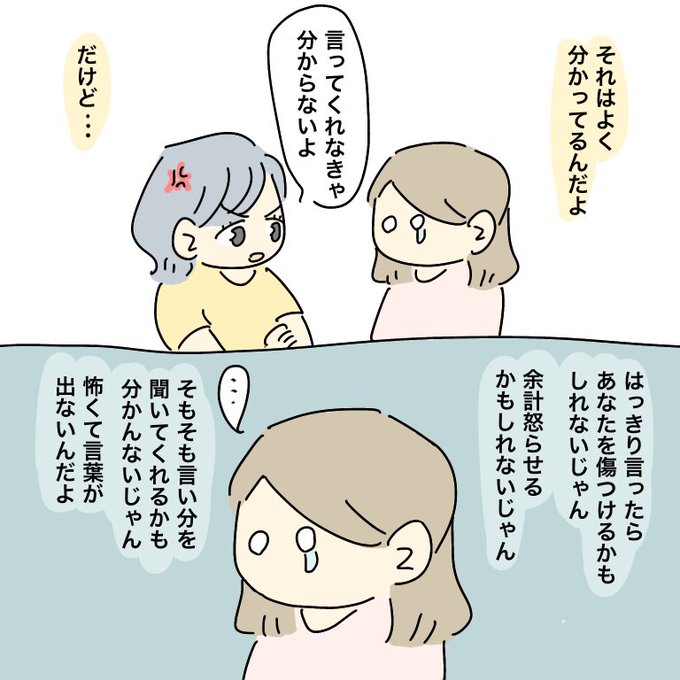言いたい事言えないのtwitterイラスト検索結果