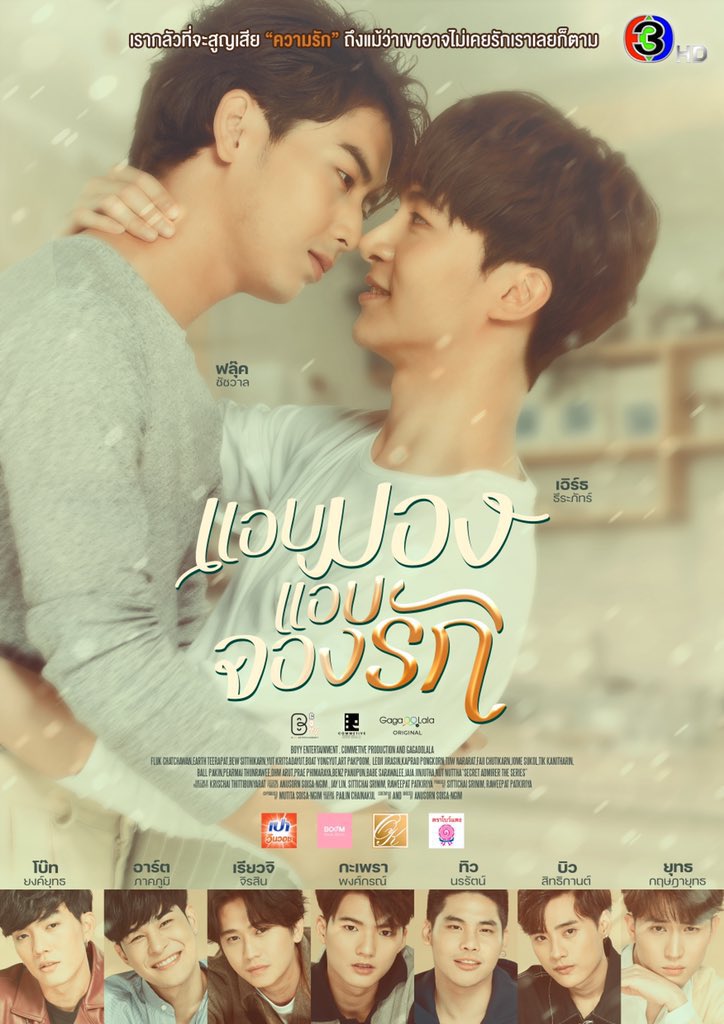 bl_mexico's tweet photo. 💫ACTUALIZACIÓN💫

🗓:La distancia no importa, pero si nuestros corazones están cerca el uno del otro, todo está bien

Se ha liberado el póster oficial de #SecretAdmirerTheSeries 

#แอบมองแอบจองรัก @boyyent @gagaoolala @commetive 
#SecretAdmirerPOSTER @flukchatchawan @khundin_ https://t.co/SS3xsSCkAb