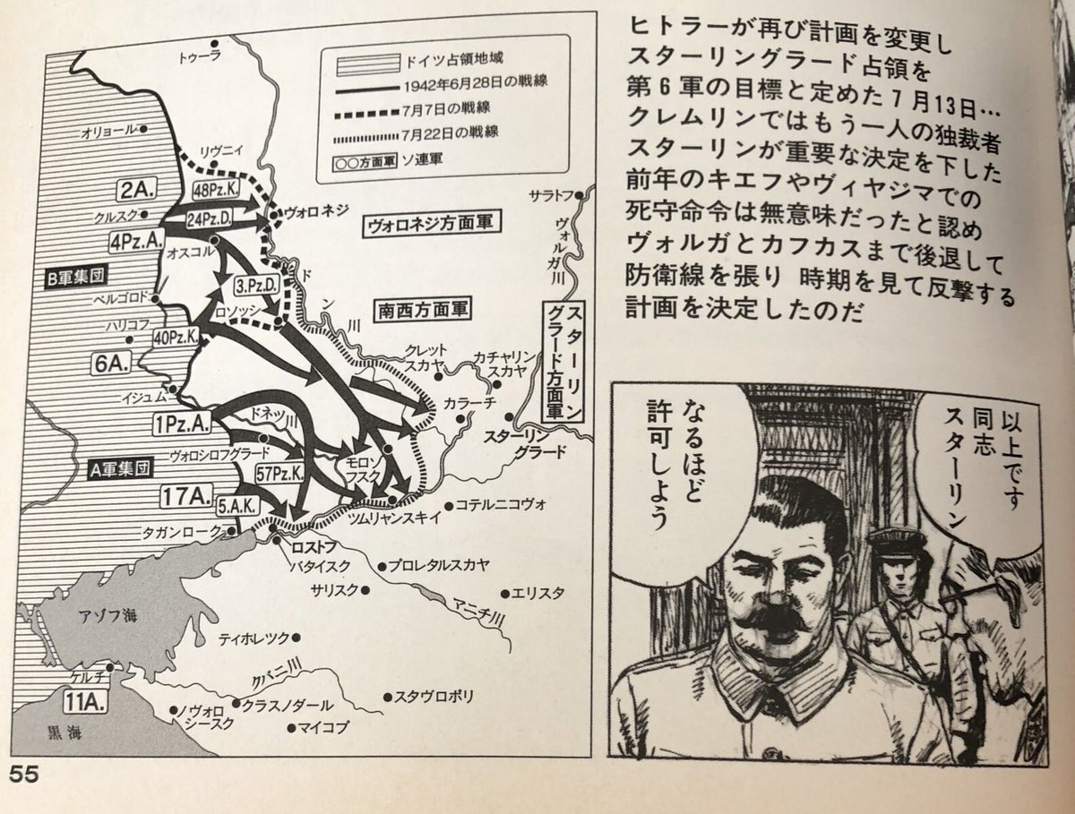 漫画 ブラウ作戦 のとある一コマが何故かすごく見覚えがある シベリア送りしてないやん あっちがコラだったのか Togetter 漫画 ブラウ作戦 のとある一コマが何故かすごく見覚えがある シベリア送りしてないやん あっちがコラだったのか Togetter