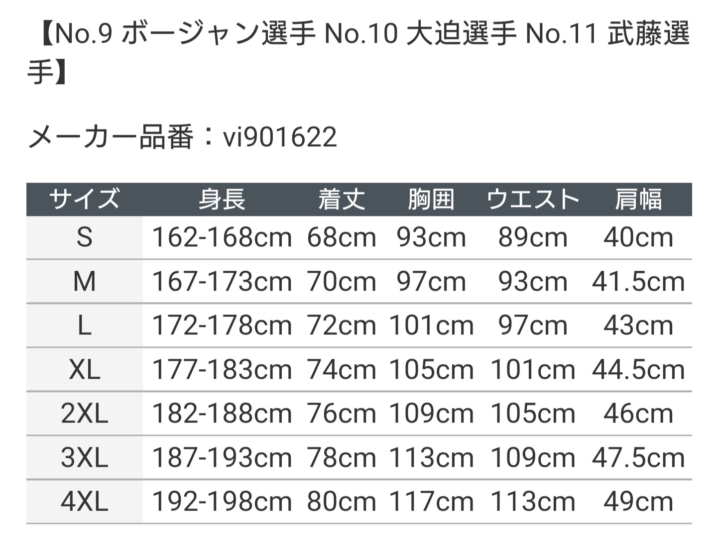 りんこ 上弦の月 Ff外から失礼します 画像の左がヴィッセルの 右がセルティックのサイズチャートです セルティックはmensやwomensがあります 縦横で表示が違い見にくいですが ご参考までに