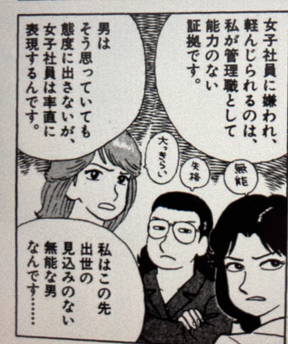 美味しんぼの文化部女性陣の大好きなコマです
こんな栗田さんが見れるのはこのコマだけ! 