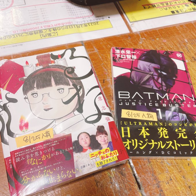 ヴィレッジヴァンガードイオン米子駅前さん の最近のツイート 1 Whotwi グラフィカルtwitter分析 ヴィレッジヴァンガードイオン米子駅前さん の最近のツイート 1 Whotwi グラフィカルtwitter分析
