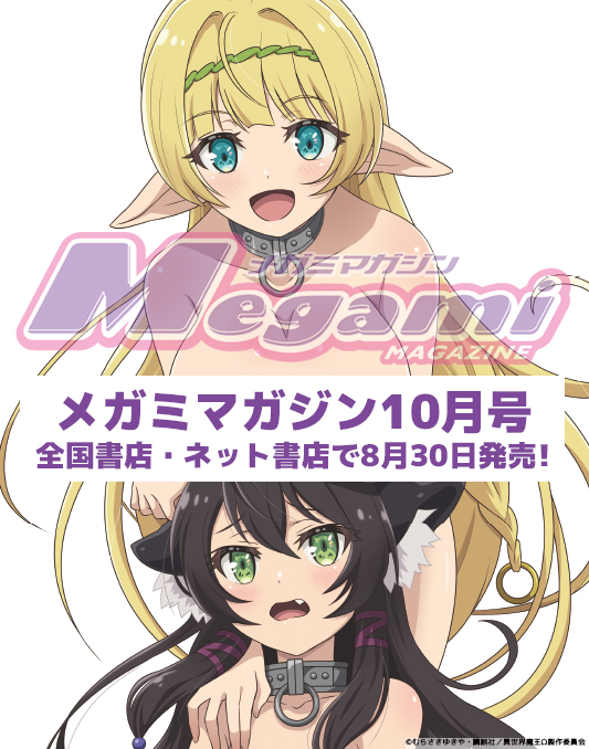 異世界魔王と召喚少女の奴隷魔術w Tvアニメ公式 Isekaimaou Twitter 異世界魔王と召喚少女の奴隷魔術w Tvアニメ公式 Isekaimaou Twitter