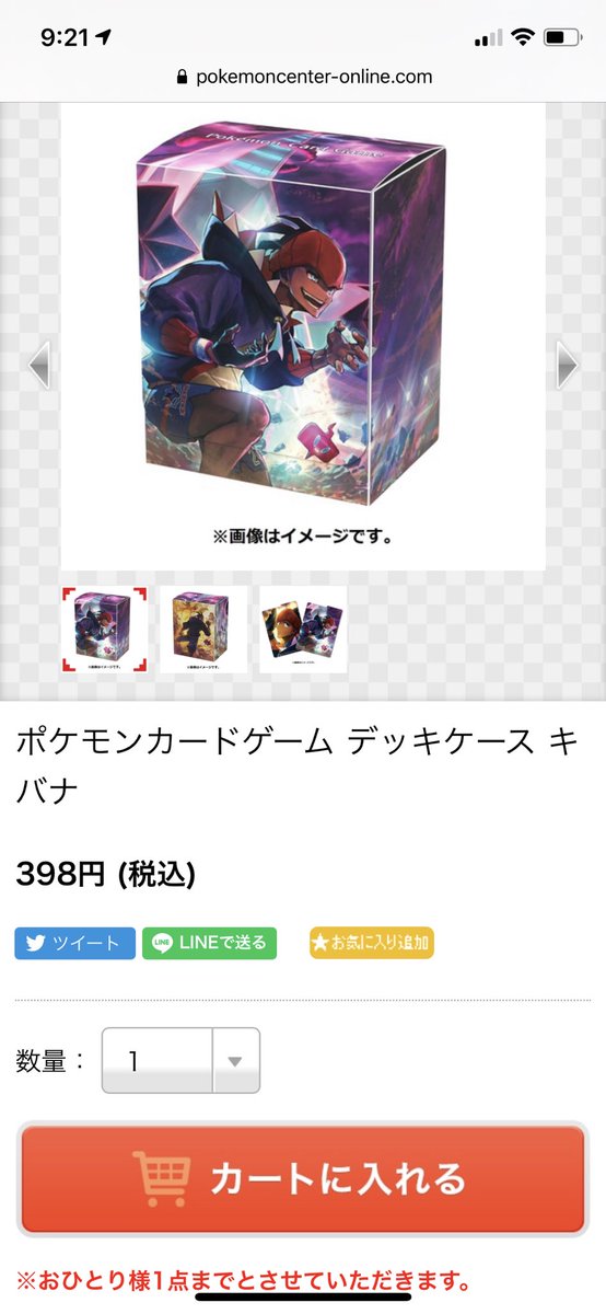 ぬぅ ポケモン V Twitter 欲しいのが簡単に買えないのほんと辛いよな お姉ちゃんヤドン取ってくるのはすごいわかってる ゲーセンのやつか