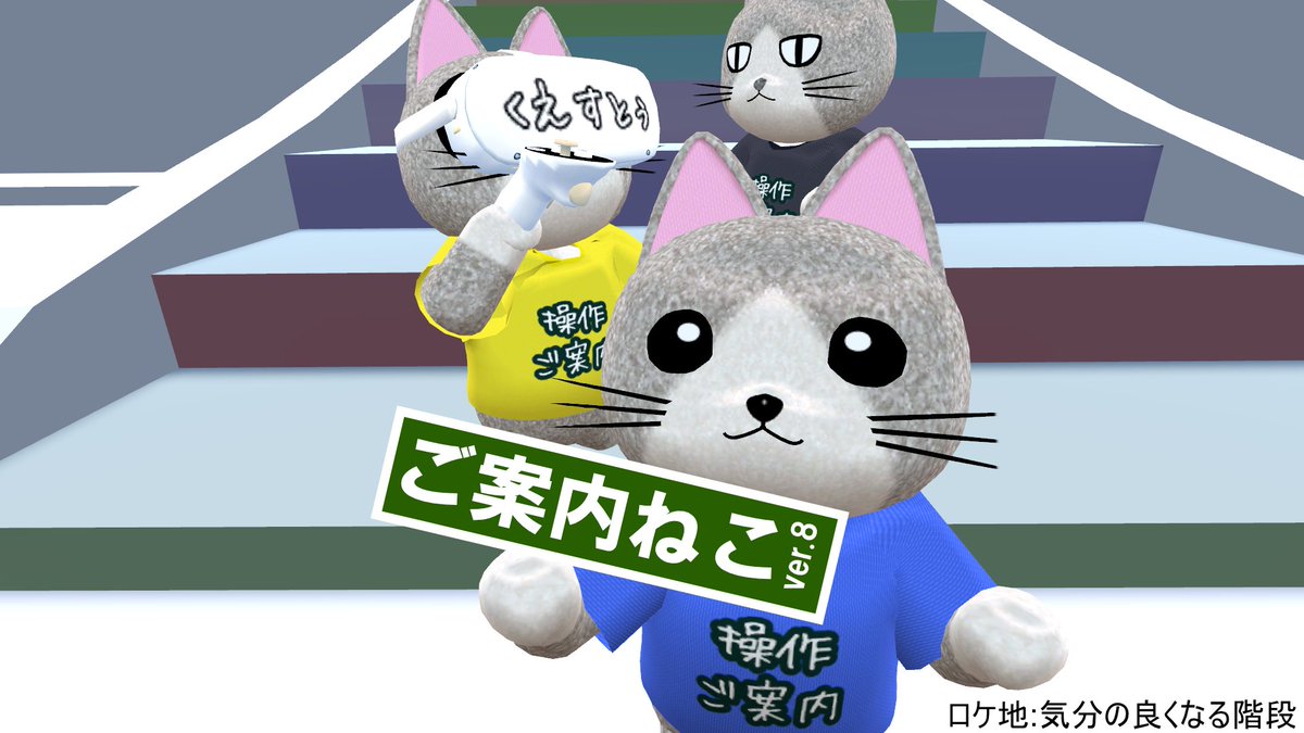 ANDROID - ねこたろうさん専用 おそうじねこちゃん○発売中○VRChat/cluster○ -茶トラver