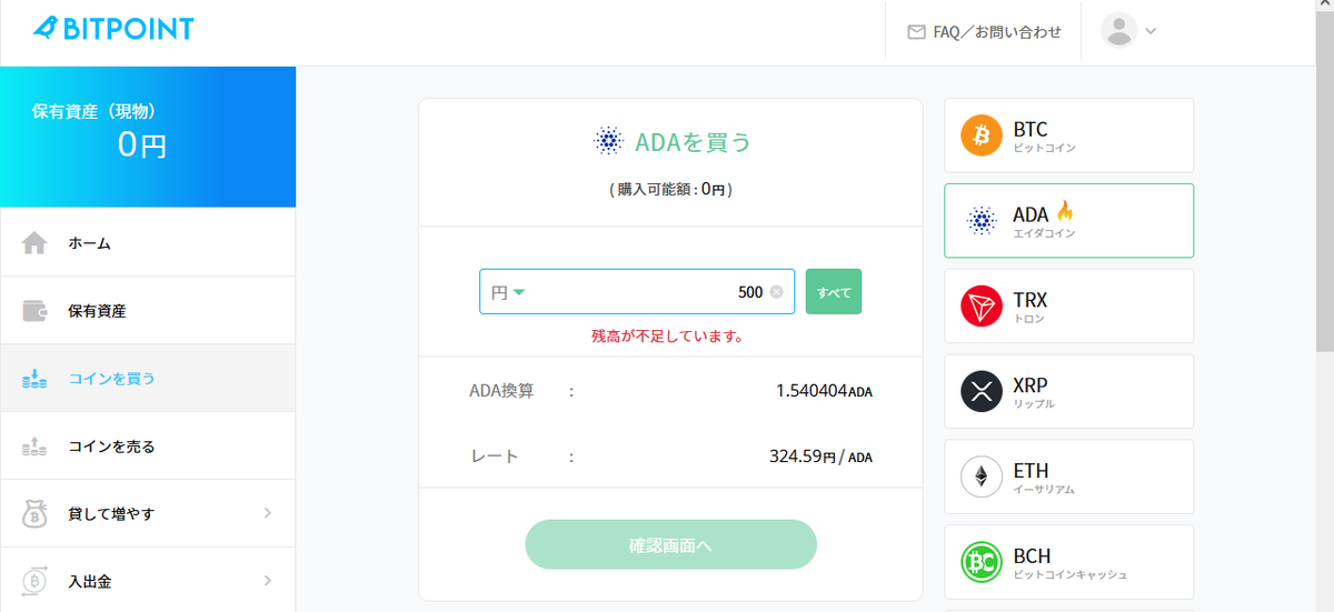 CardanoFeed's tweet photo. 🇯🇵 $ADA now officially on a Japanese exchange! 🇯🇵 #Cardano https://t.co/tK6VvkSoqX