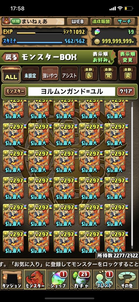 My_neaA_'s tweet photo. ヨルムンガンド=ユル1面作ってます！
フォロバ絶対します😎😎
#いいねかRTで気になった人フォローする
#メンテ恒例
#パズドラ
#パズドラーと繋がりたい
#フォロバ https://t.co/RcY2Xp9QZK