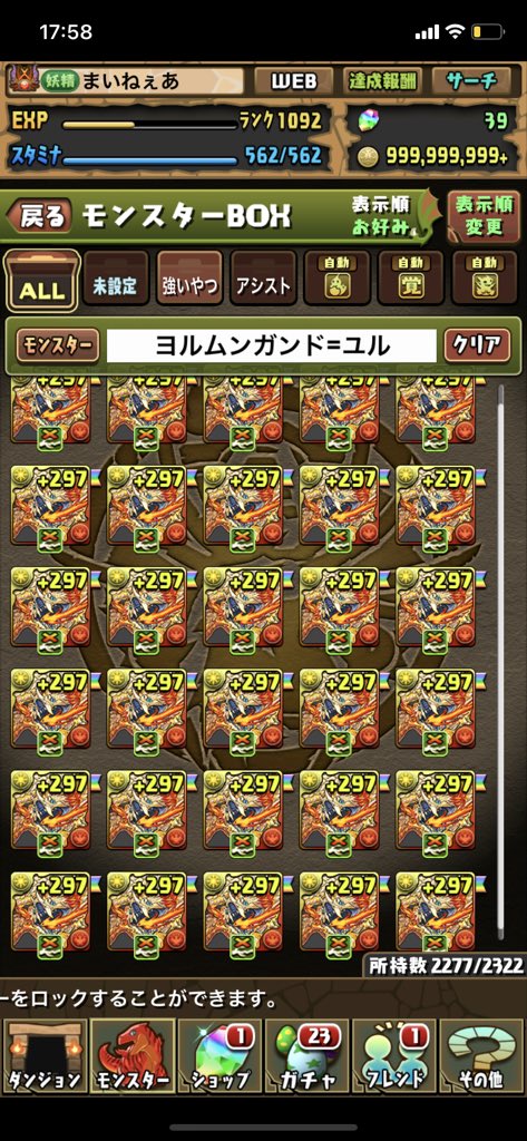 My_neaA_'s tweet photo. ヨルムンガンド=ユル1面作ってます！
フォロバ絶対します😎😎
#いいねかRTで気になった人フォローする
#メンテ恒例
#パズドラ
#パズドラーと繋がりたい
#フォロバ https://t.co/RcY2Xp9QZK
