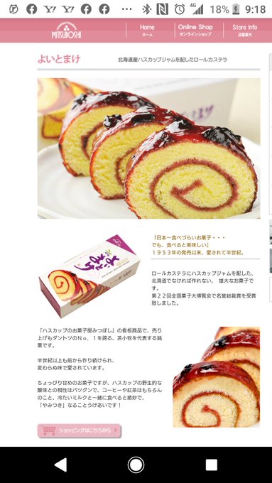 食べにくいと評判 三星の よいとまけ は魅力ある苫小牧銘菓 Sweetsvillage スイーツビレッジ