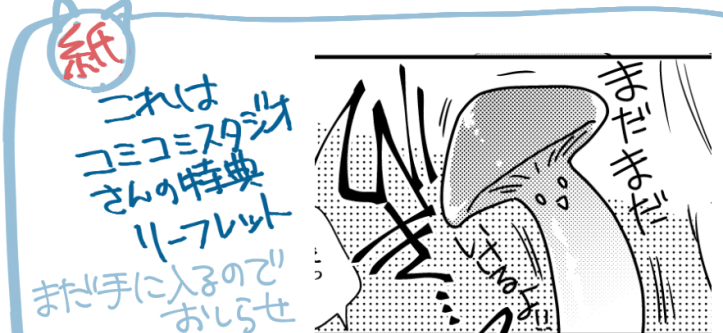 本編で情緒を重視した結果フェードアウトした部分のエッティ事情を描きました。