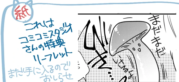 本編で情緒を重視した結果フェードアウトした部分のエッティ事情を描きました。