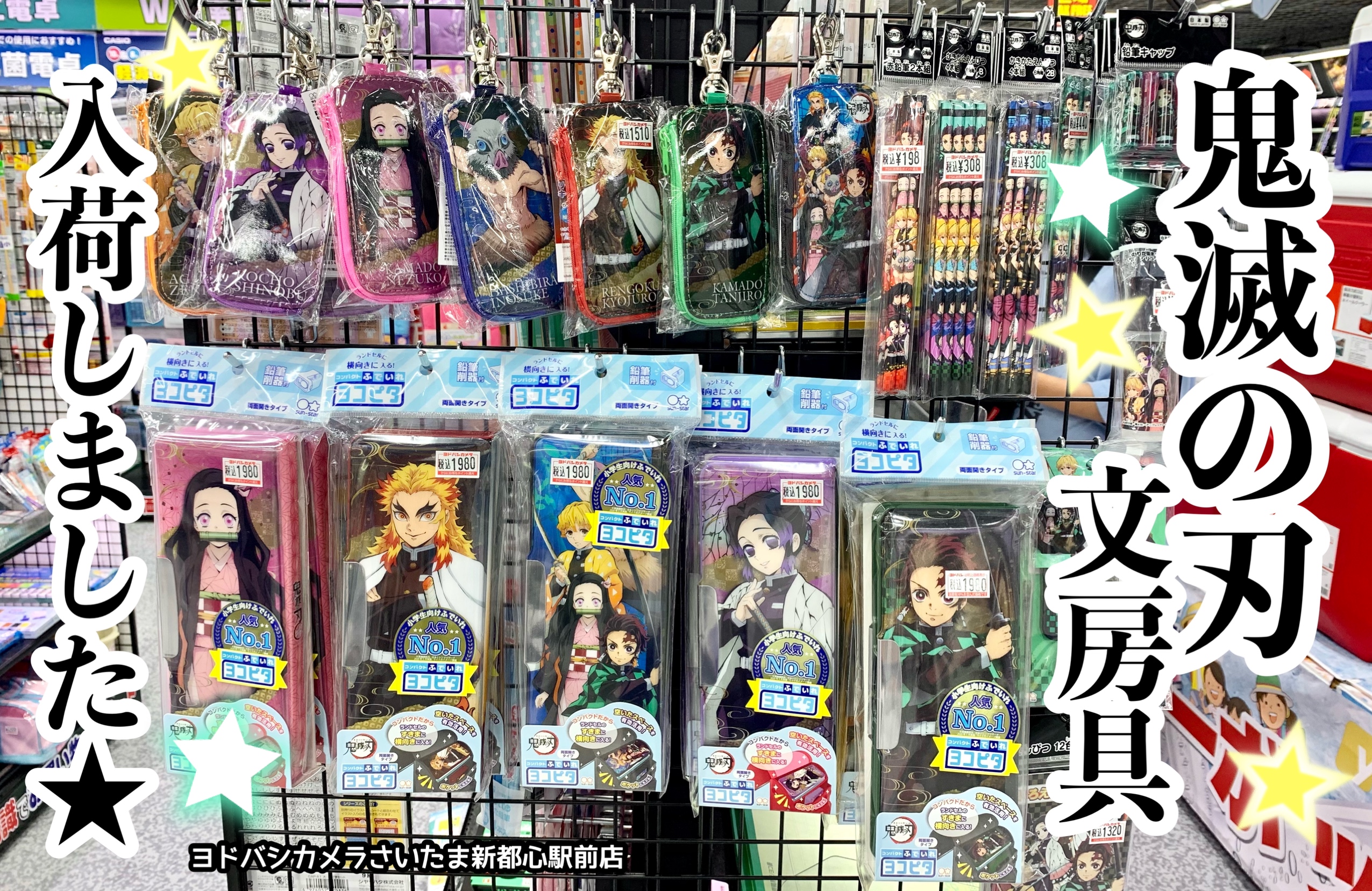 ヨコピタ Twitter Search Twitter