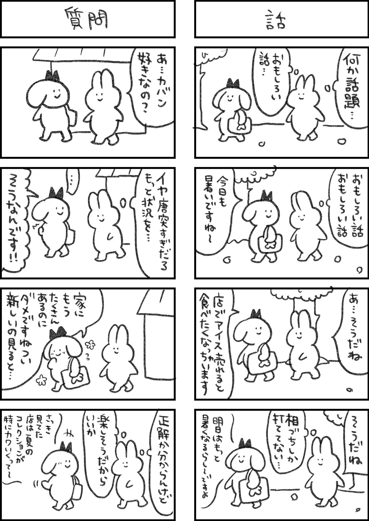 一秒 全てがめんどくさいウサギ36 T Co Svjfum1hx3 Twitter