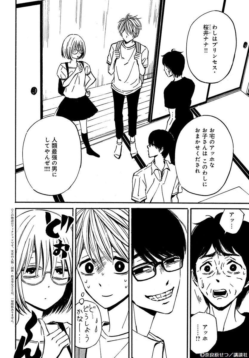 かなーやんサマ うつっ
