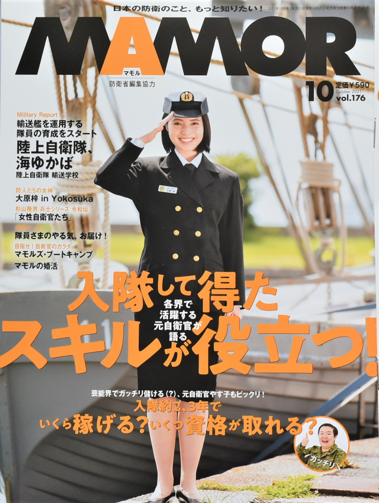 航空自衛隊 峯岡山分屯基地 on X: 航空自衛隊 峯岡山分屯基地 on X:
