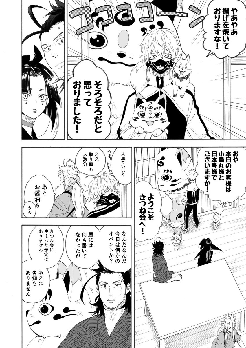 日本号さんスピンオフおめでとうに便乗であぶらげで酒飲む漫画再掲しとこ 