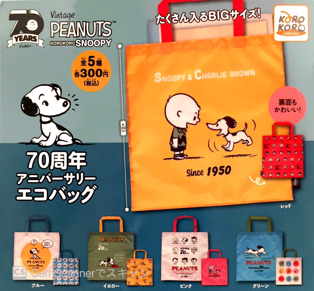 ドリームカプセルイオンモール松本 8 25 水 新入荷情報 Vintage Peanuts Snoopy 70周年アニバーサリーエコバッグ Miffy ティッシュケースコレクション よりどりみどり パンポーチ ドリームカプセル ドリームカプセル松本店 ドリームカプセルイオンモール松本 8 25 水 新入荷情報 Vintage Peanuts Snoopy 70周年アニバーサリーエコバッグ Miffy ティッシュケースコレクション よりどりみどり パンポーチ ドリームカプセル ドリームカプセル松本店