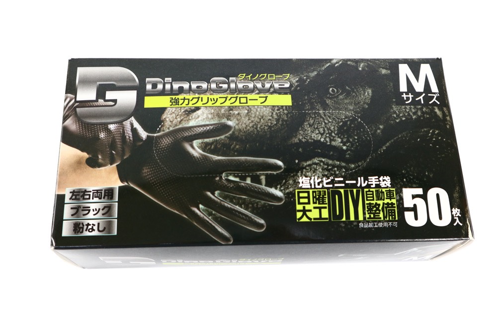 novanova8888's tweet photo. おはようございます!
🔥ダイノグローブ PVC ディスポ Black 50枚入🔥
コロナの影響でニトリルの価格が非常に高騰しています。
少しでもお買い求めやすい様にPVC塩化ビニール素材の商品を探しました
PVC塩化ビニール素材ではありますが、厚みを持たせているので強度もあります
#企業公式相互フォロー https://t.co/8iX0cCXiUu