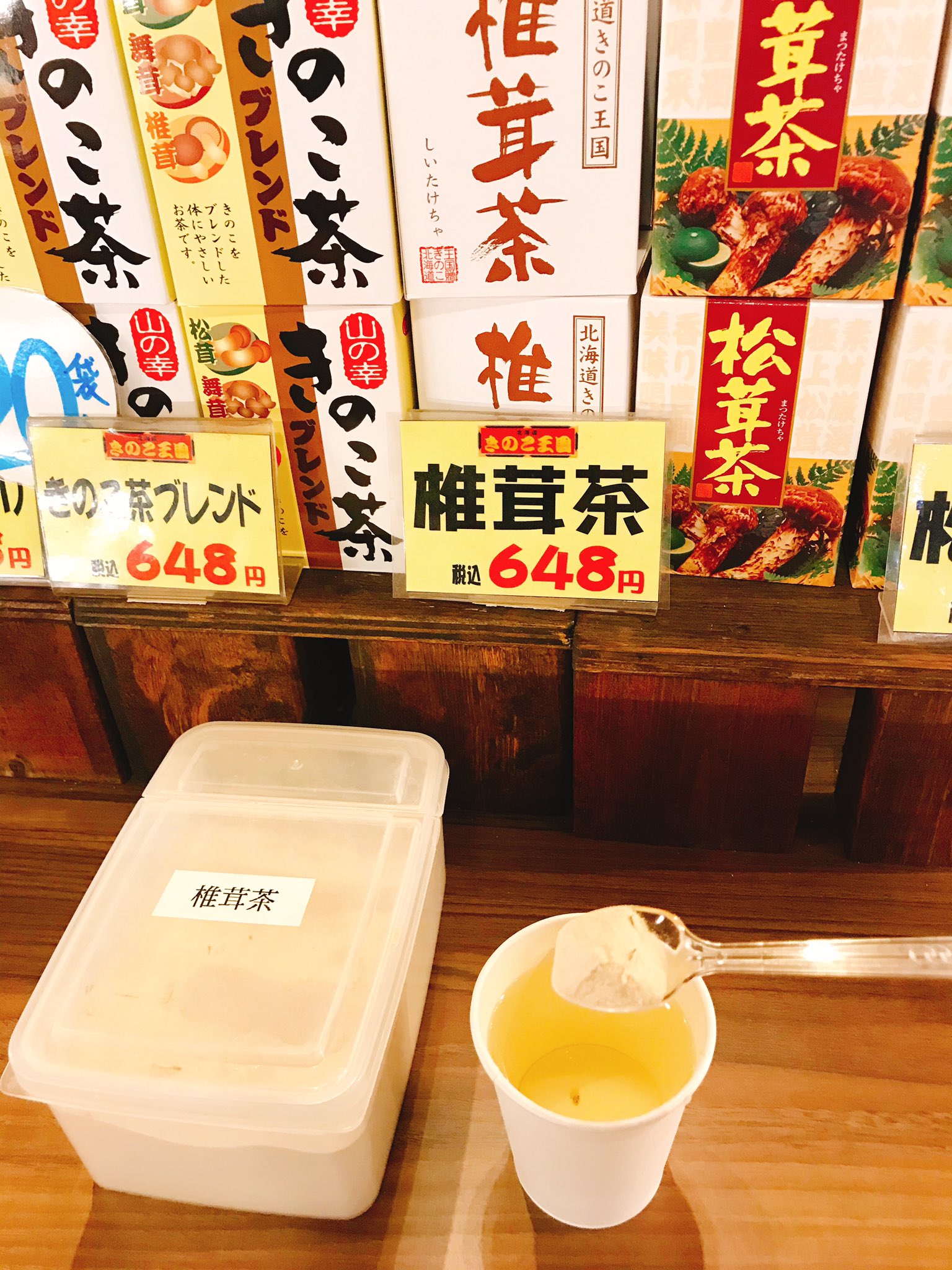 きのこ茶 Twitter Search Twitter