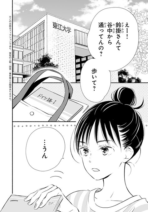女子大生がびんづめを作る英国人に出会うお話
(1/11)

#谷中びんづめカフェ竹善 