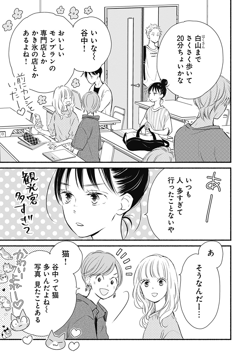 女子大生がびんづめを作る英国人に出会うお話
(1/11)

#谷中びんづめカフェ竹善 