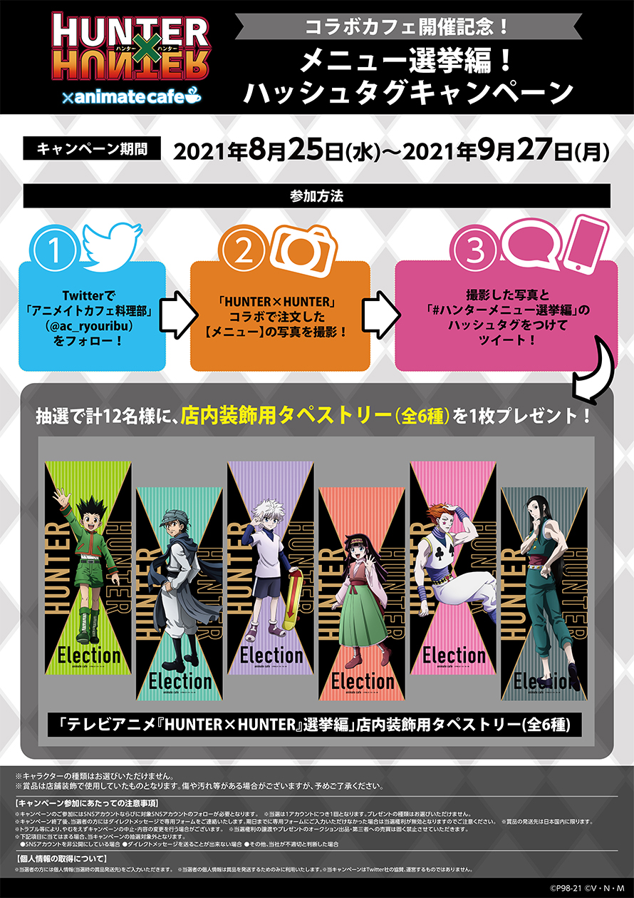 天然石ターコイズ ⚠️開封済・袋難有 HUNTER×HUNTER アニカフェ