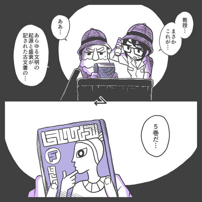 【太古のベストセラー】

漫画「正方形」白井慶太 