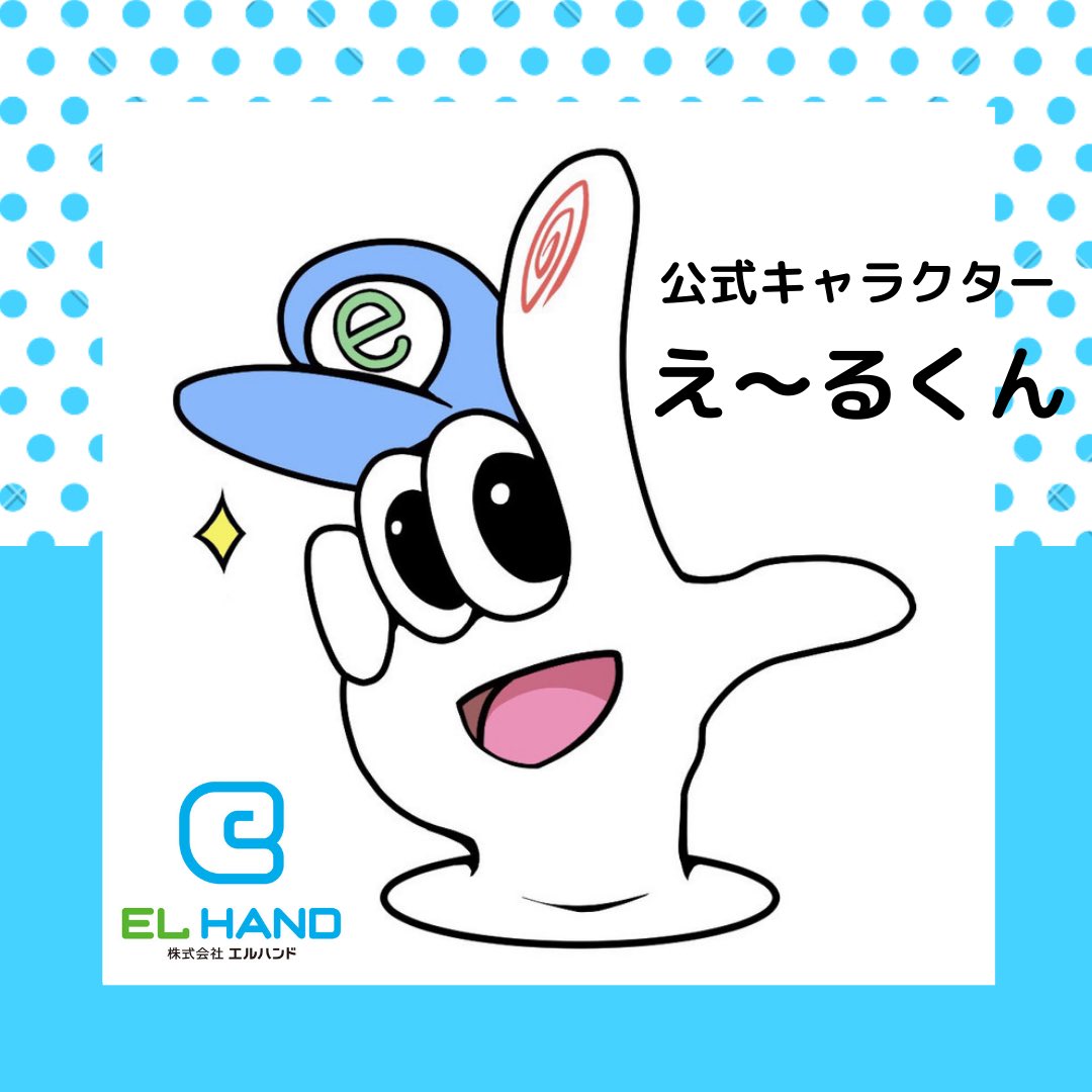 企業公式キャラクター