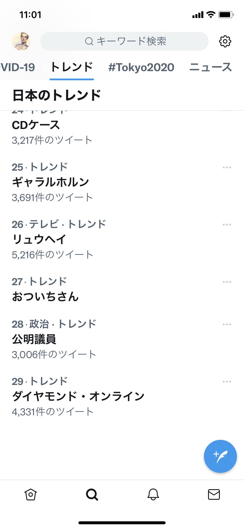 おついちさん Twitterのトレンド トップツイート Japan おついちさん Twitterのトレンド トップツイート Japan