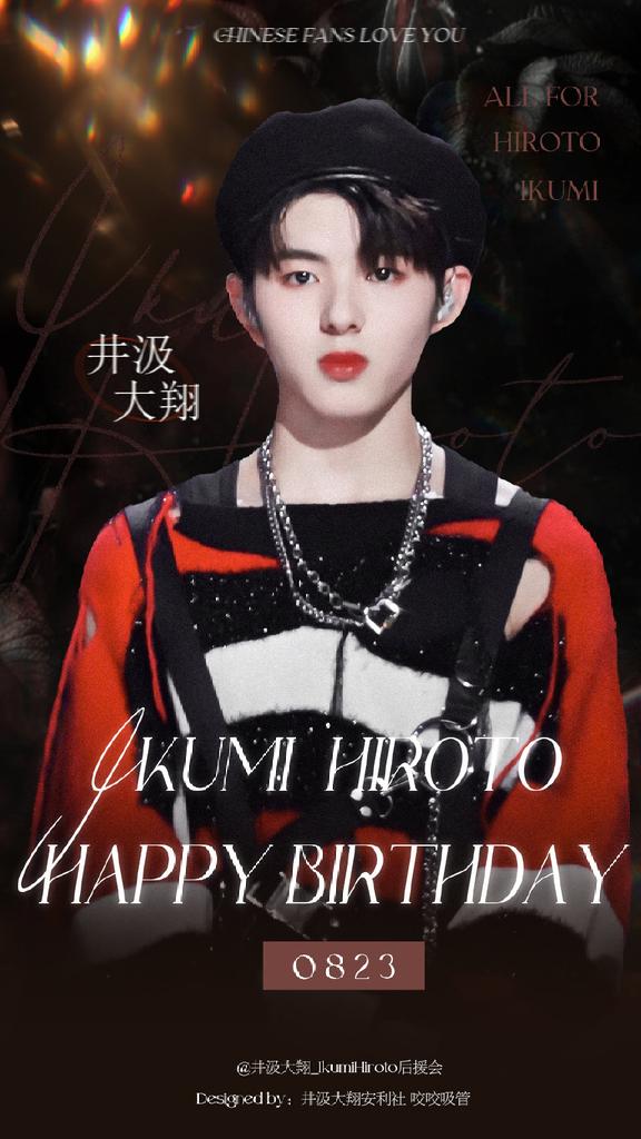 maron85486199's tweet photo. 生日快��，现在就是19岁的hiroto了
お誕生日おめでとうございます。今は19歳の井汲くんです。
#井汲大翔誕生祭2021 https://t.co/PTASpr94kc