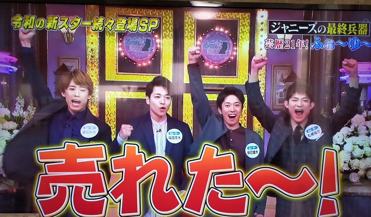 デビューしていない特殊なジャニーズアイドルふぉ ゆ ついに Cdケースデビュー を果たす アクスタじゃなくて紙スタ Togetter