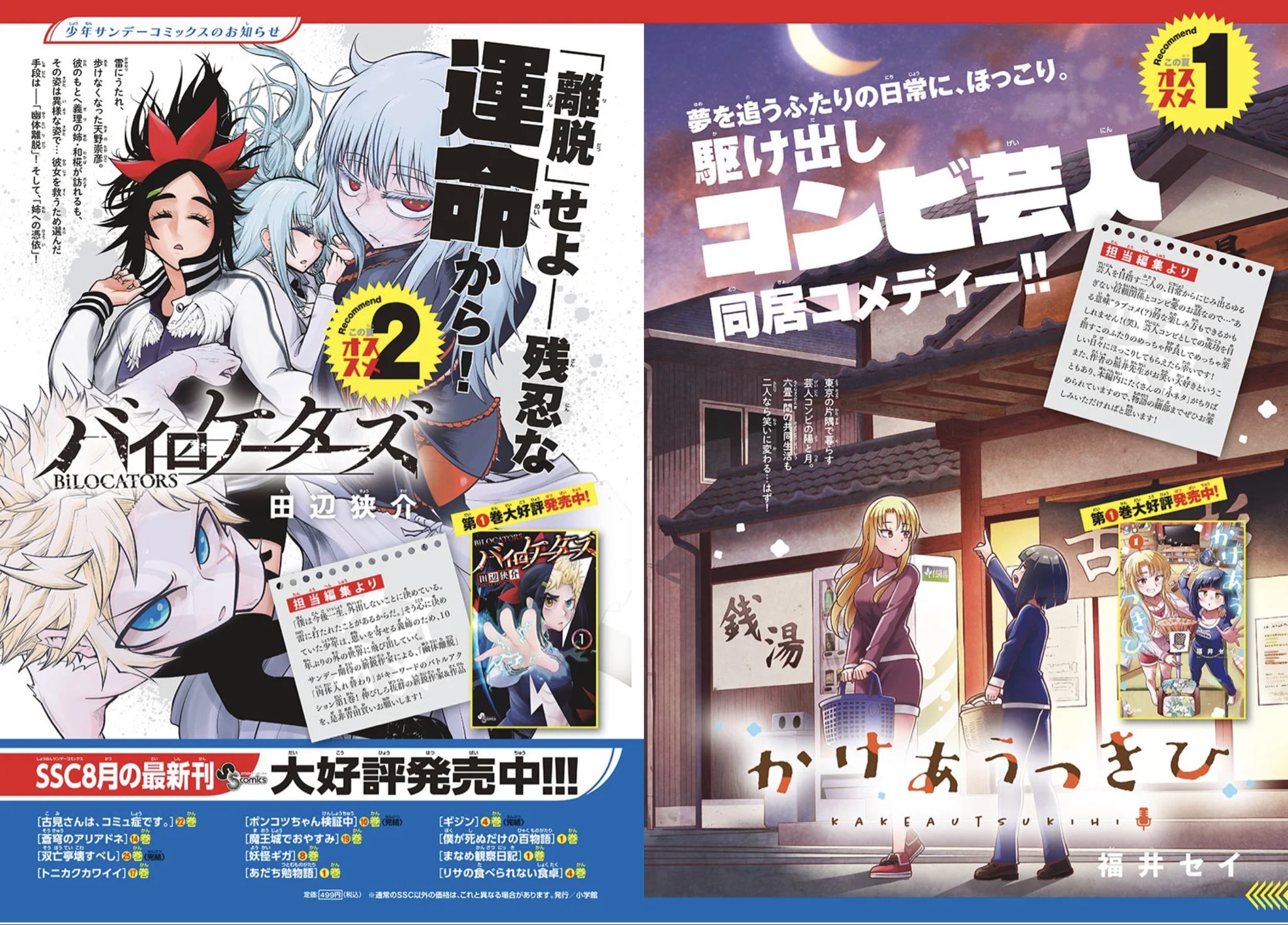 サンデー新刊 Twitter Search Twitter