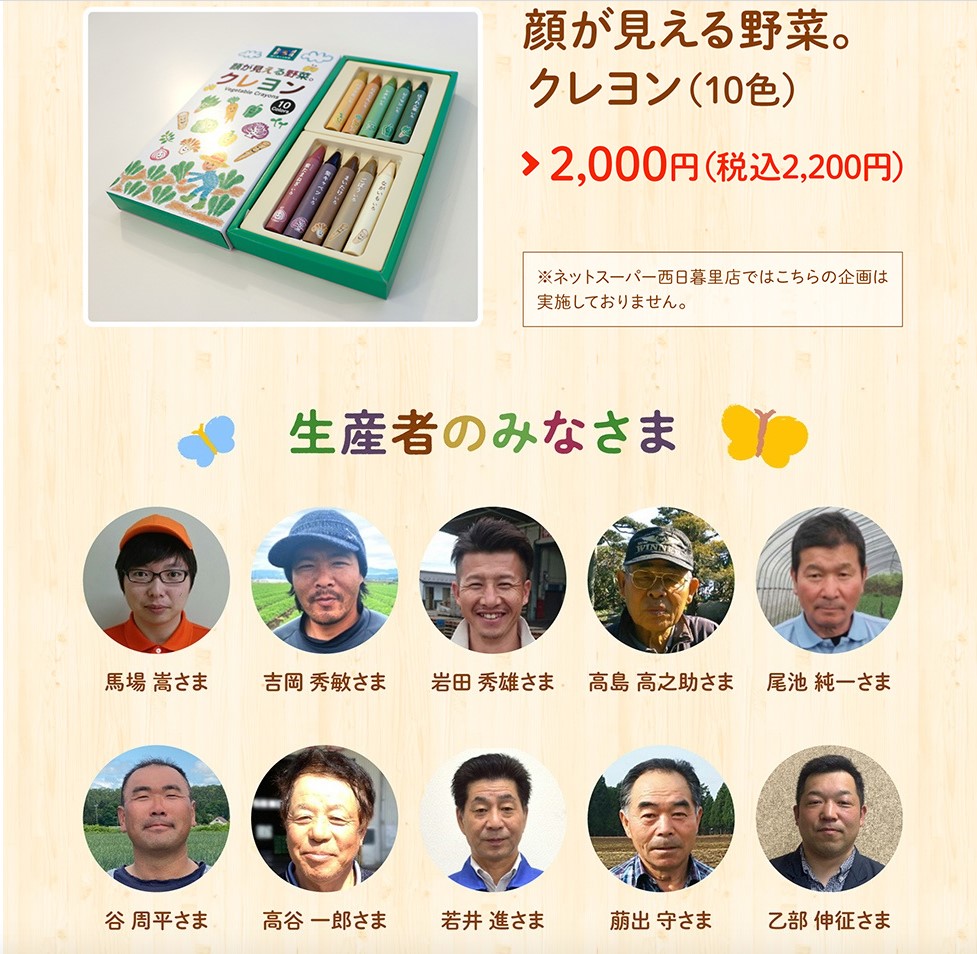 おやさいクレヨン Mizuiro株式会社 イトーヨーカドーオリジナルブランド 顔が見える野菜 シリーズに クレヨン 野菜詰め合わせ が登場 顔が見える野菜 クレヨン は お野菜の商品にはならなかった部分を再利用して作られたおやさいクレヨン