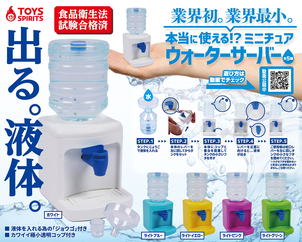 小さくても使いどころ色々 ミニチュアウォーターサーバーにご注目 話題の画像プラス 小さくても使いどころ色々 ミニチュアウォーターサーバーにご注目 話題の画像プラス