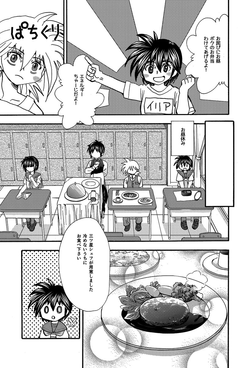 ツンデレ少年と鈍感少女のちょっぴりせつないラブストーリー。(2/3)

#刻の大地 #天秤の代理 #レヴァリアース #シオン #イリア 
https://t.co/9qkdTQOgIA 