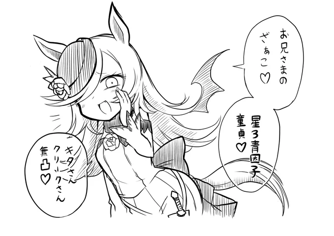 20000いいねありがとうございます!
なんか一部の人に妙に好評だったメスガキライスちゃん。本家ライスちゃん推しの人に刺されそう。 