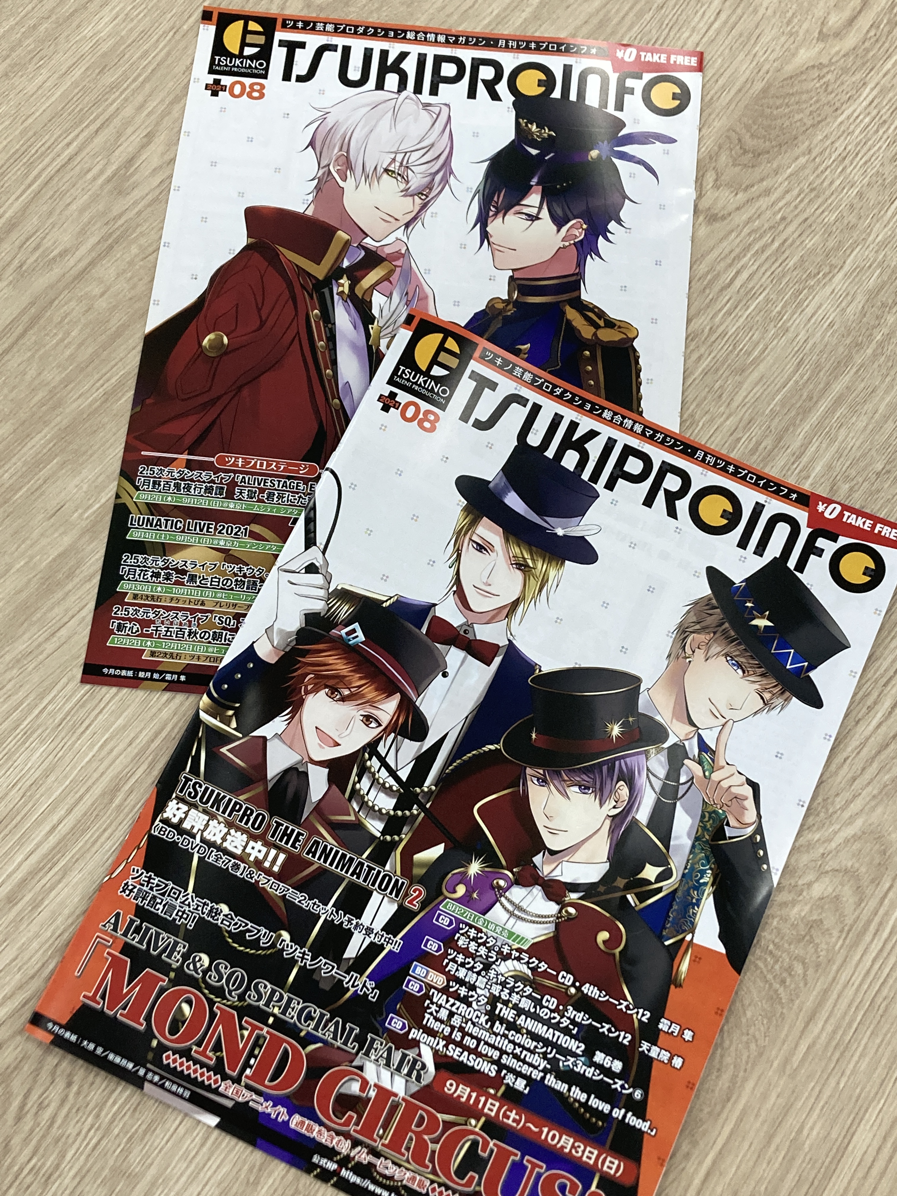 ツキノ芸能プロダクション ツキプロ 公式 ツキプロインフォ8月号 8 26からアニメイト他で店着次第の配布開始 今月もw表紙 ツキアニ 2 6巻イラストと Alive Sq Special Fair Mond Circus のリーダー4人 店頭でお見かけの際はぜひ