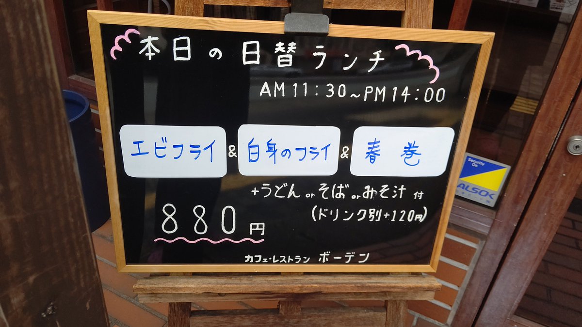 BoldanEat's tweet photo. 本日のランチメニューです😸 https://t.co/5VCwlp6bN2